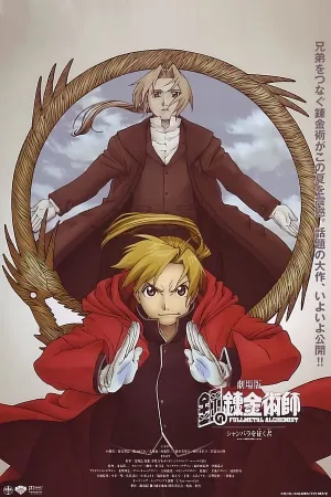 Poster Fullmetal Alchemist, o Filme: O Conquistador de Shamballa