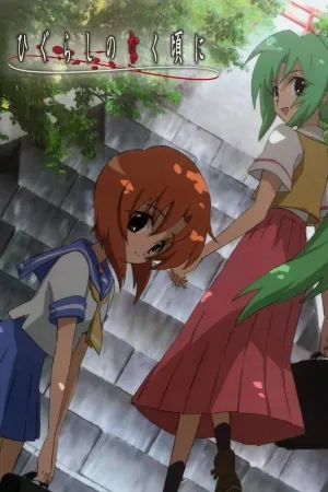 Poster Higurashi no naku koro ni
