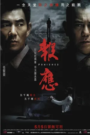 Poster Punished
