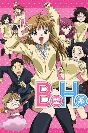 Poster B Gata H Kei