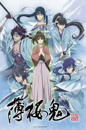 Poster Hakuoki Reimeiroku