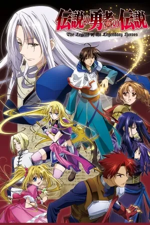 Poster Densetsu no Yuusha no Densetsu