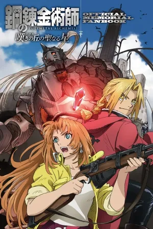 Poster Fullmetal Alchemist: A Estrela Sagrada de Milos