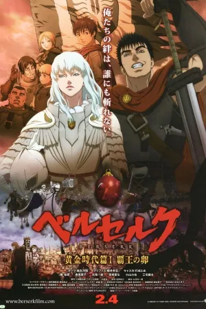 Poster Berserk - A Era de Ouro, Ato 1: O Ovo do Rei Supremo