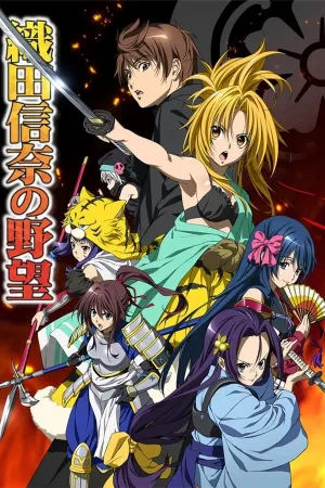 Poster Oda Nobuna No Yabou