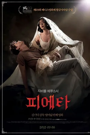 Poster Pieta