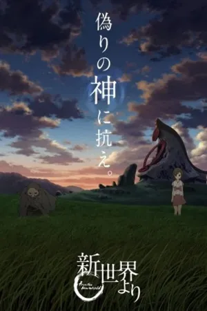 Poster From The New World
