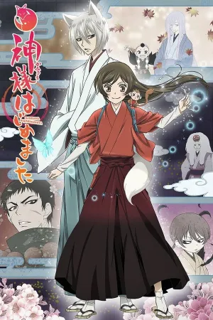 Poster Kamisama Hajimemashita