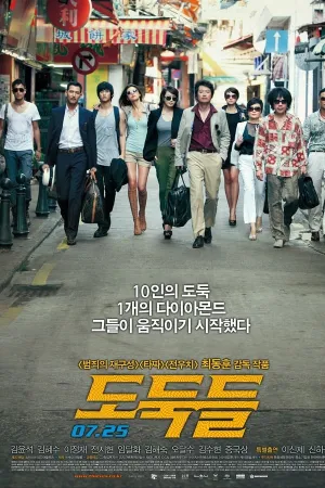Poster O Grande Golpe