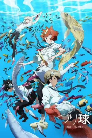 Poster Tsuritama