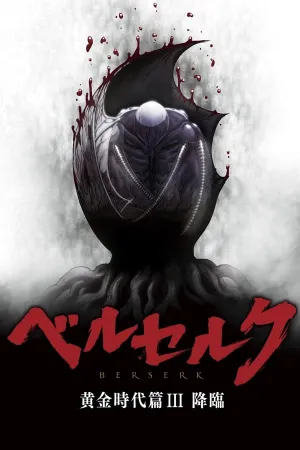 Poster Berserk - A Era de Ouro, Ato 3: A Queda