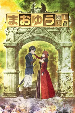 Poster Maoyu