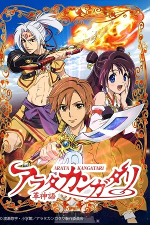 Poster Arata Kangatari