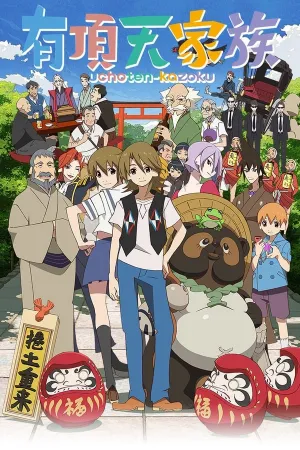 Poster Uchouten Kazoku