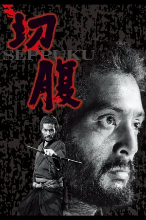 Poster Harakiri