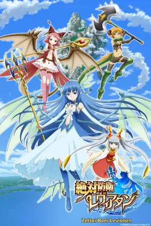 Poster Zettai Bouei Leviathan