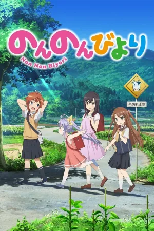 Poster Non Non Biyori