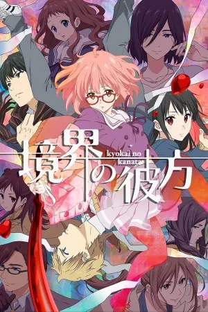 Poster Beyond the Boundary