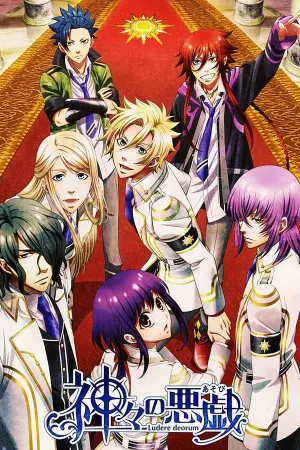 Poster Kamigami no Asobi