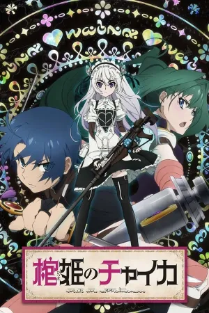 Poster Hitsugi no Chaika