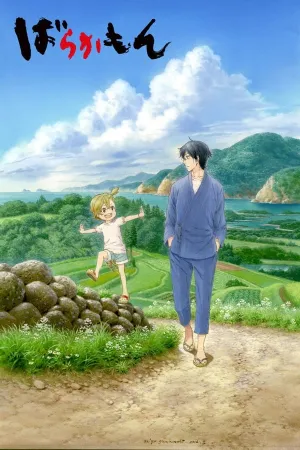 Poster Barakamon