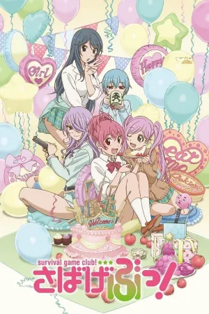 Poster Sabagebu!