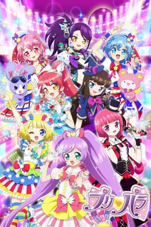 Poster プリパラ