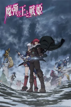 Poster Madan no Ou to Vanadis