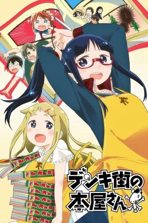 Poster Denki-Gai no Honya-san