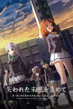 Poster Ushinawareta Mirai Wo Motomete