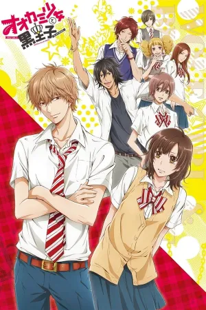 Poster Ookami Shoujo to Kuro Ouji