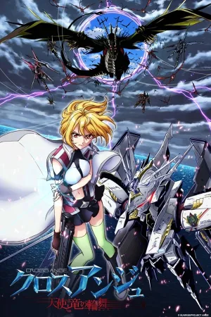 Poster CROSS ANGE Rondo of Angel and Dragon