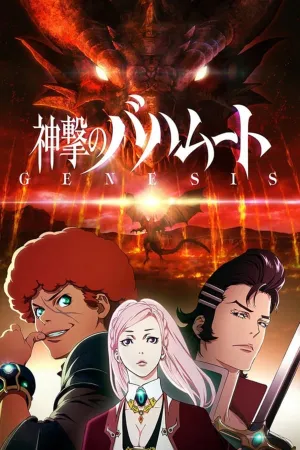 Poster A Fúria de Bahamut