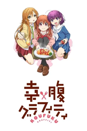 Poster Koufuku Graffiti