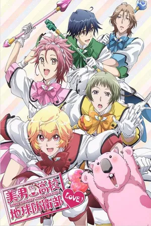 Poster Binan Koukou Chikyuu Bouei Bu Love!