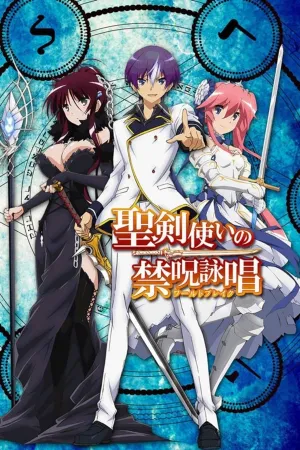 Poster Seiken Tsukai no World Break