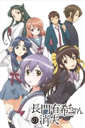 Poster Nagato Yuki-chan no Shoushitsu