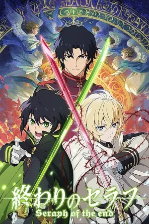 Poster Seraph of the End Vampire Reign