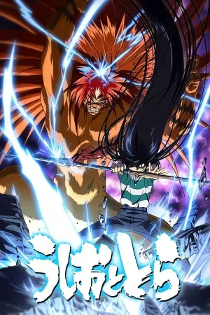 Poster Ushio e Tora