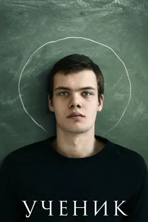 Poster O Estudante