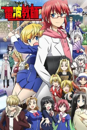Poster Denpa Kyoushi