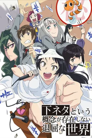 Poster SHIMONETA: A Boring World Where the Concept of Dirty Jokes Doesn’t Exist