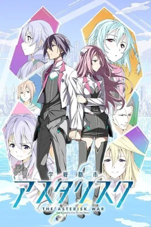 Poster The Asterisk War