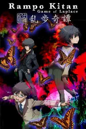 Poster Ranpo Kitan: Game of Laplace