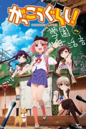 Poster Gakkou Gurashi