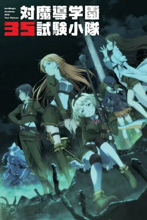 Poster Anti-Magic Academy: The 35th Test Platoon