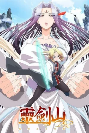 Poster Reikenzan: Hoshikuzu-tachi no Utage