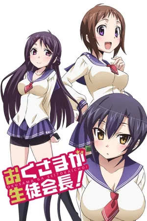 Poster My Wife is the Student Council President!