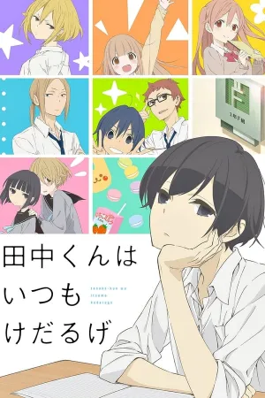 Poster Tanaka-kun wa Itsumo Kedaruge
