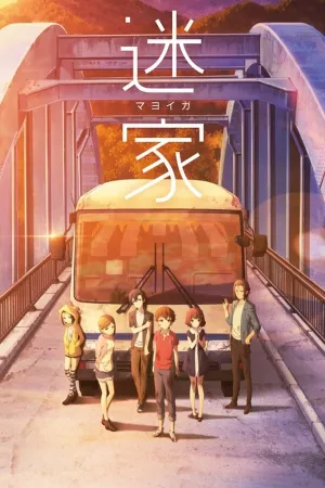Poster Mayoiga
